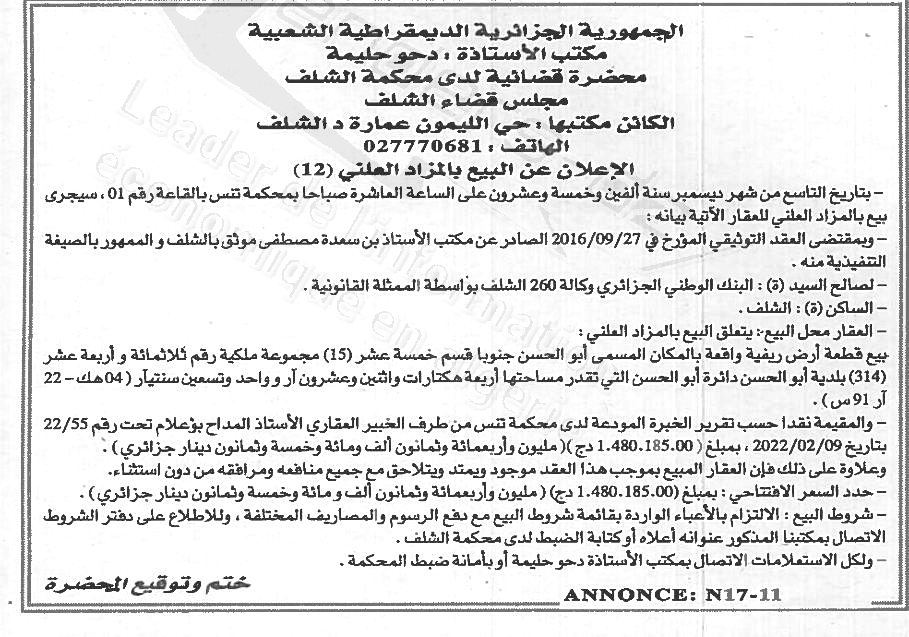 La capture est en cour de traitement. Merci de votre patience