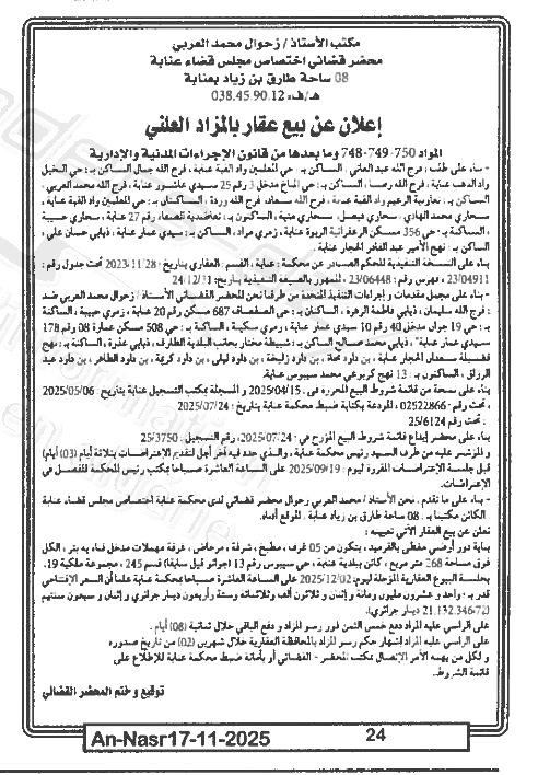 La capture est en cour de traitement. Merci de votre patience