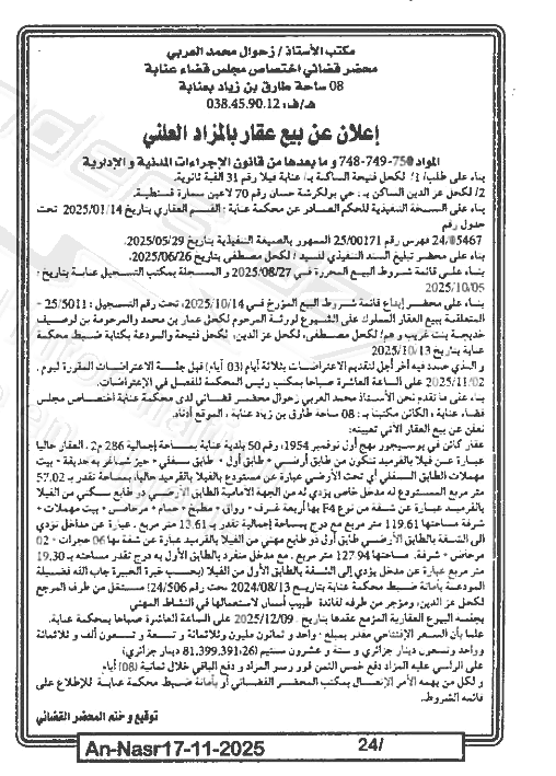 La capture est en cour de traitement. Merci de votre patience