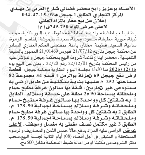 La capture est en cour de traitement. Merci de votre patience