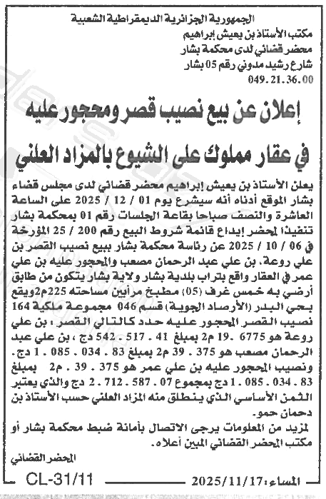 La capture est en cour de traitement. Merci de votre patience