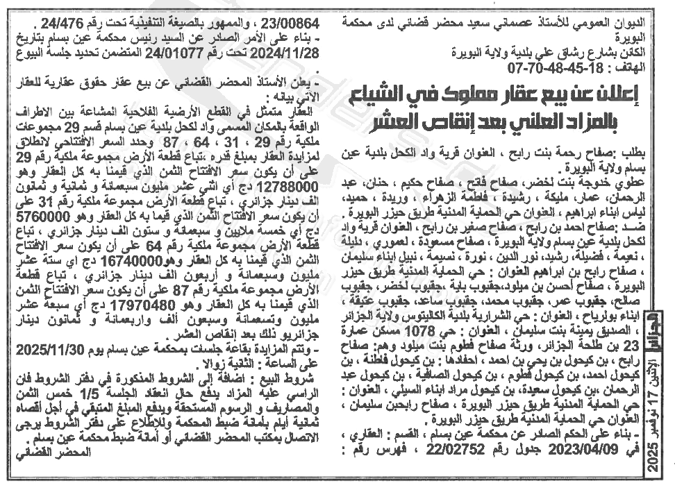 La capture est en cour de traitement. Merci de votre patience