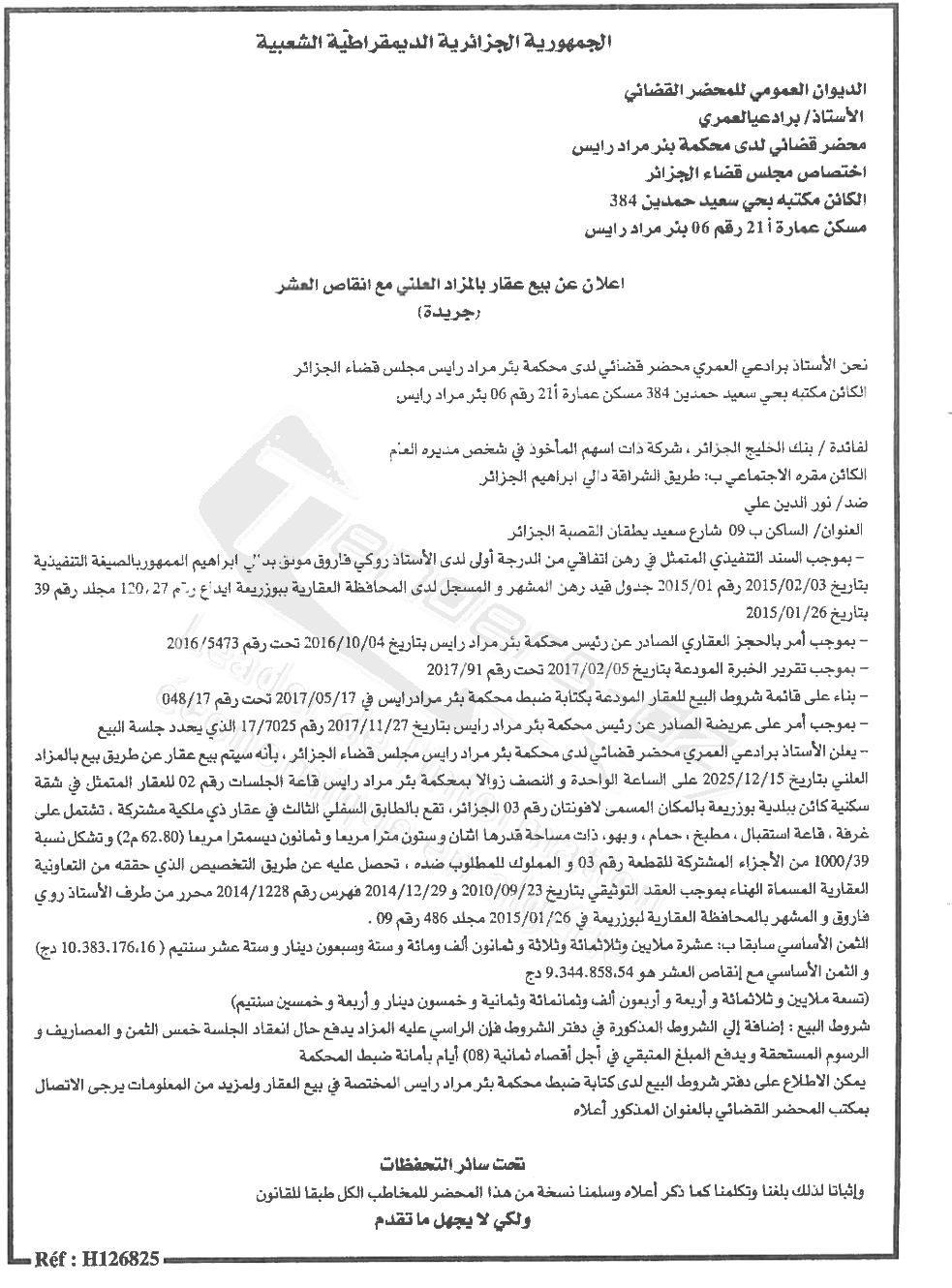 La capture est en cour de traitement. Merci de votre patience