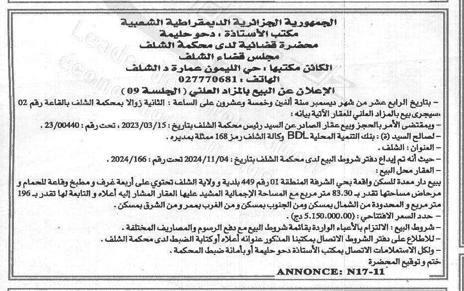 La capture est en cour de traitement. Merci de votre patience