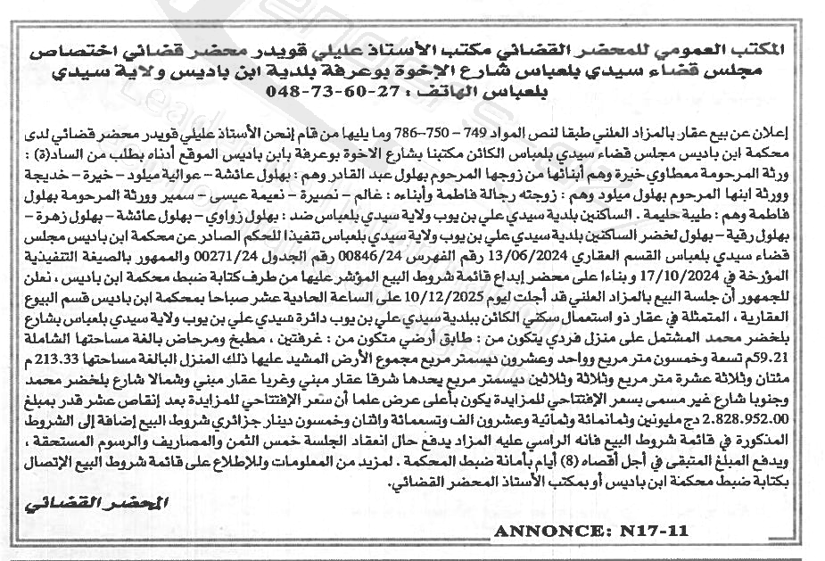 La capture est en cour de traitement. Merci de votre patience