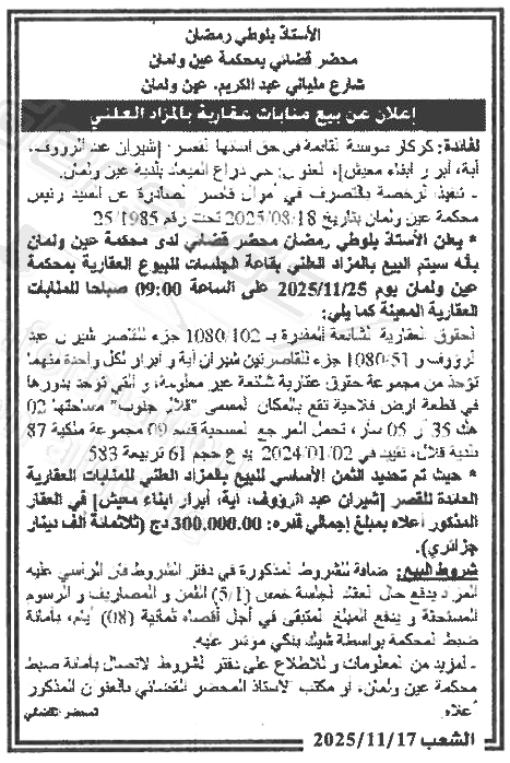 La capture est en cour de traitement. Merci de votre patience