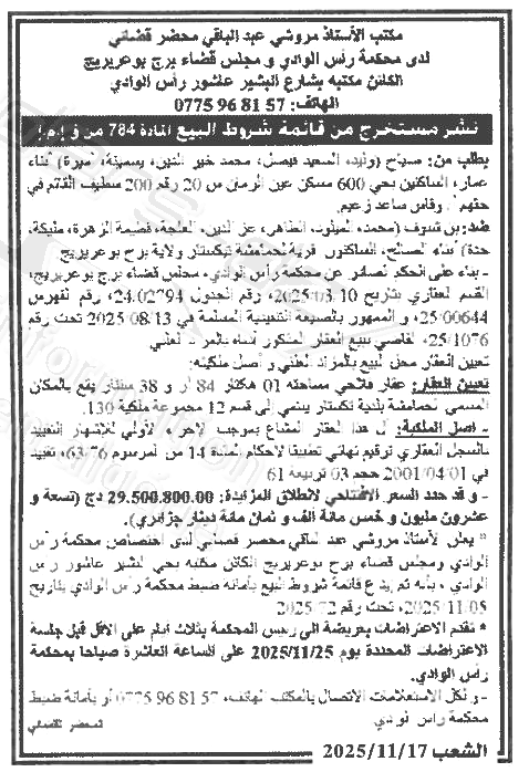 La capture est en cour de traitement. Merci de votre patience