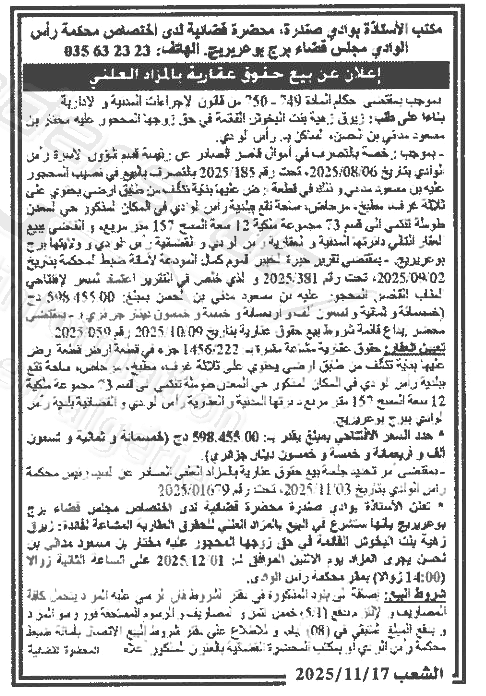 La capture est en cour de traitement. Merci de votre patience