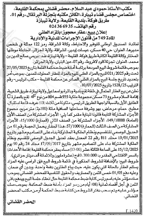 La capture est en cour de traitement. Merci de votre patience