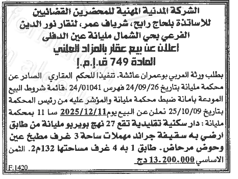 La capture est en cour de traitement. Merci de votre patience