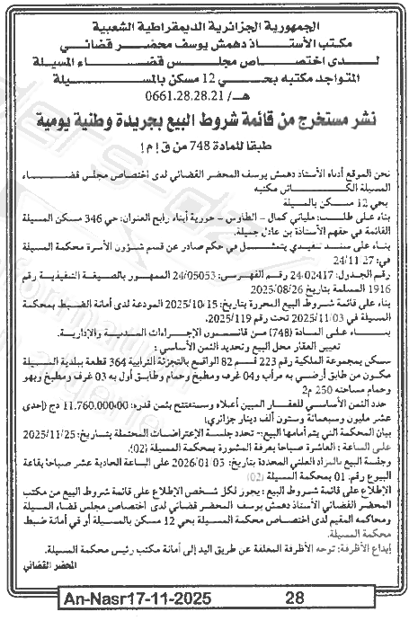 La capture est en cour de traitement. Merci de votre patience