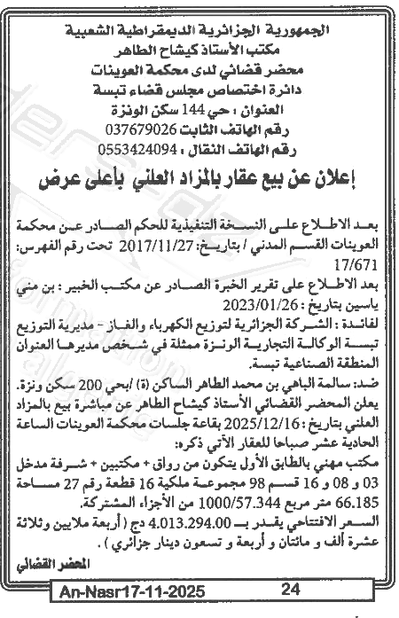 La capture est en cour de traitement. Merci de votre patience