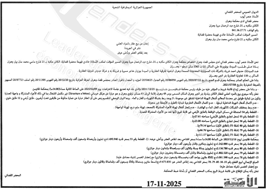 La capture est en cour de traitement. Merci de votre patience