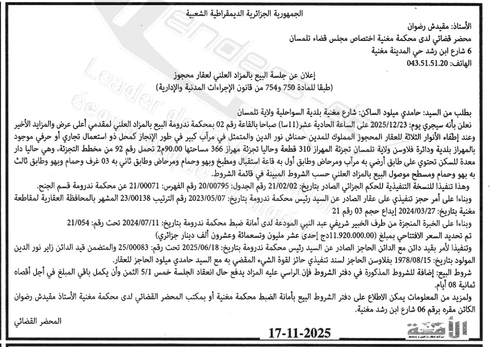 La capture est en cour de traitement. Merci de votre patience