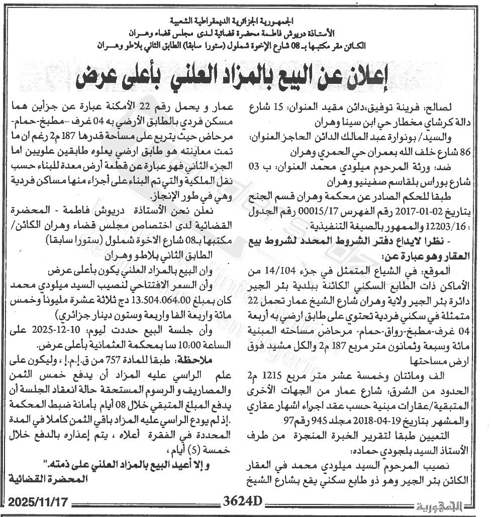 La capture est en cour de traitement. Merci de votre patience