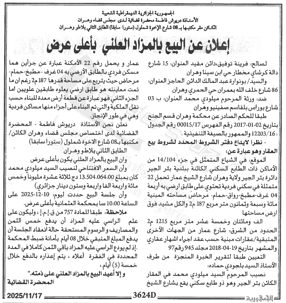 La capture est en cour de traitement. Merci de votre patience