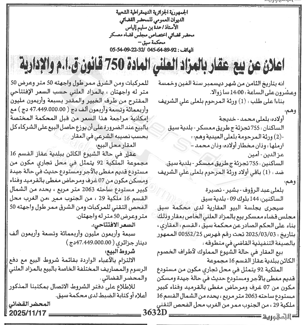 La capture est en cour de traitement. Merci de votre patience