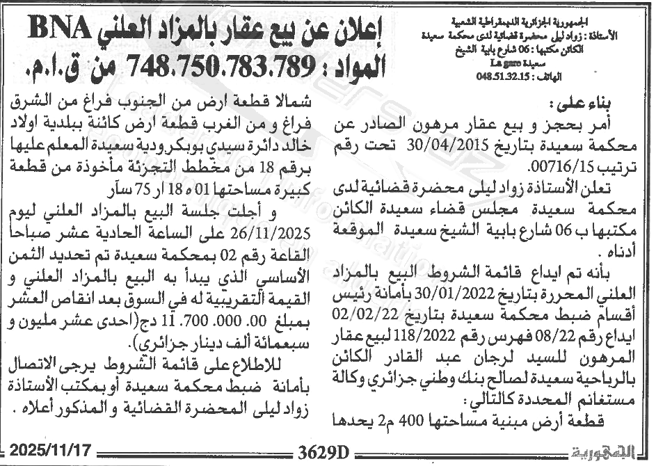 La capture est en cour de traitement. Merci de votre patience