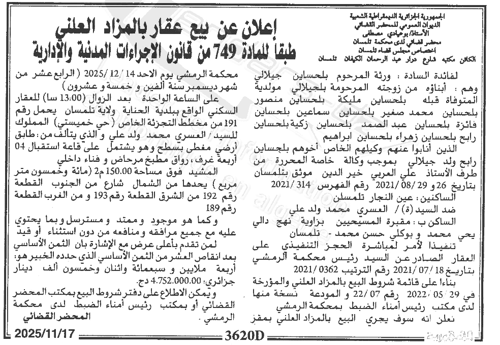 La capture est en cour de traitement. Merci de votre patience