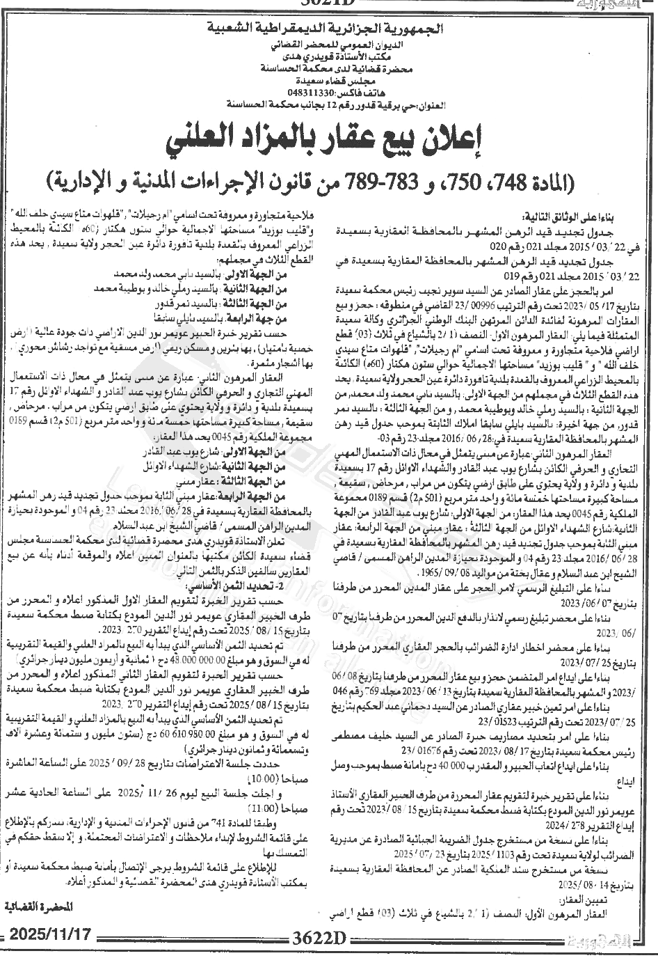 La capture est en cour de traitement. Merci de votre patience