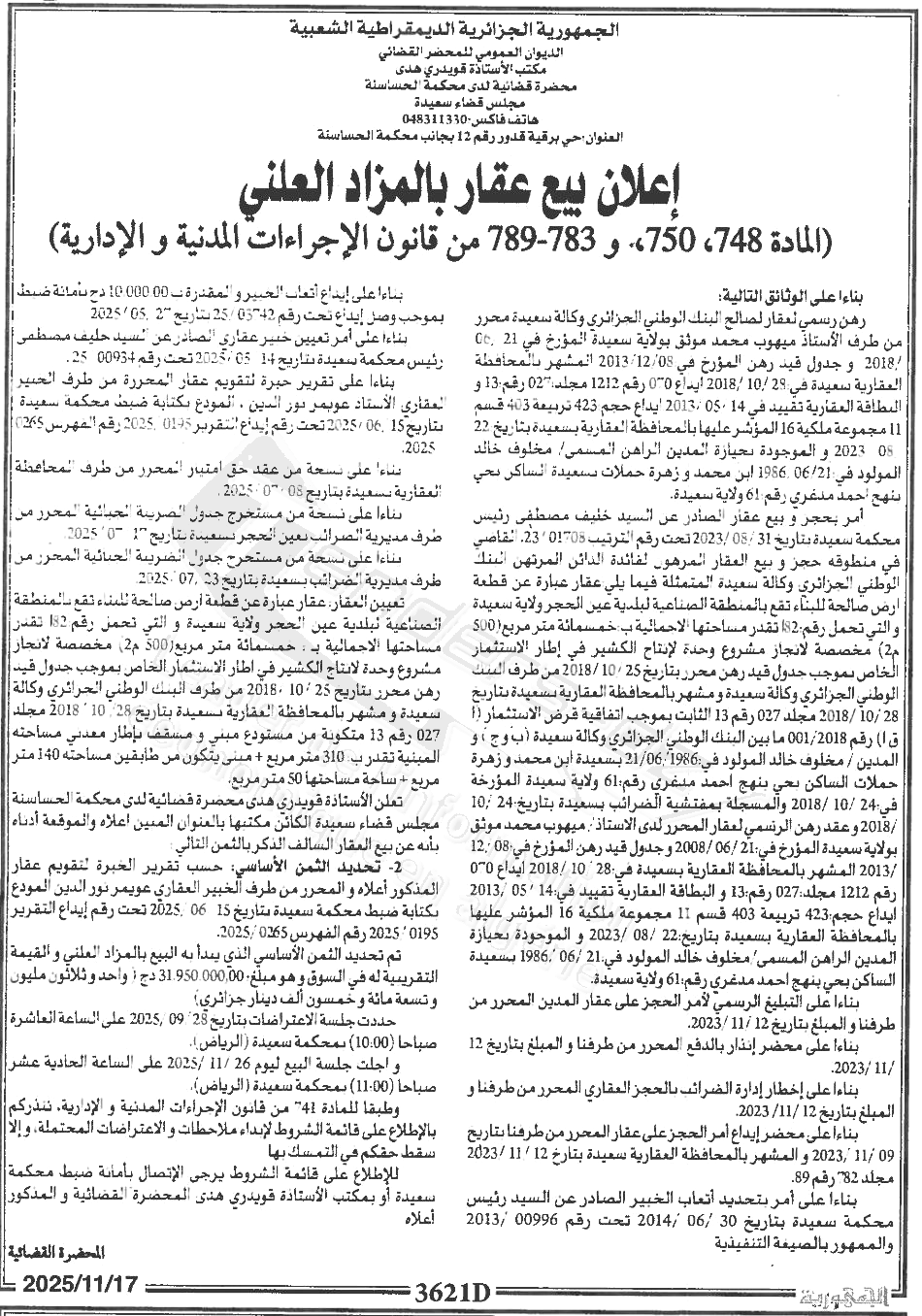 La capture est en cour de traitement. Merci de votre patience