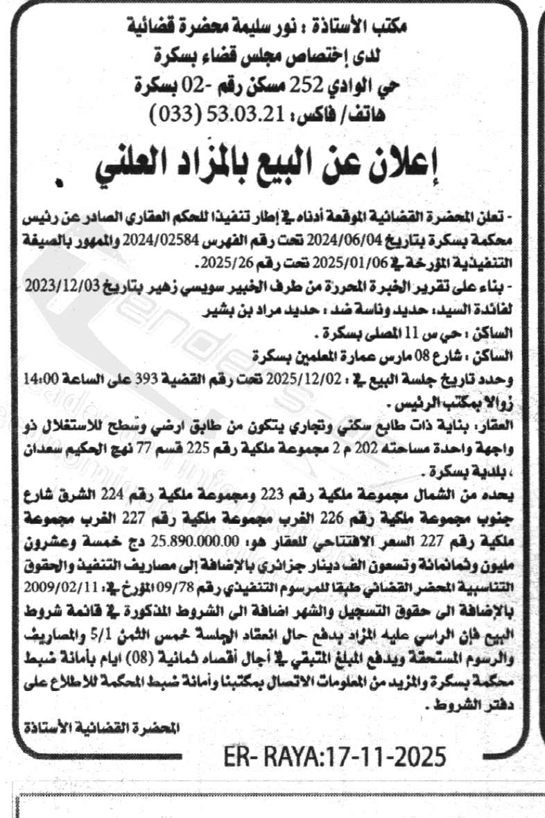 La capture est en cour de traitement. Merci de votre patience