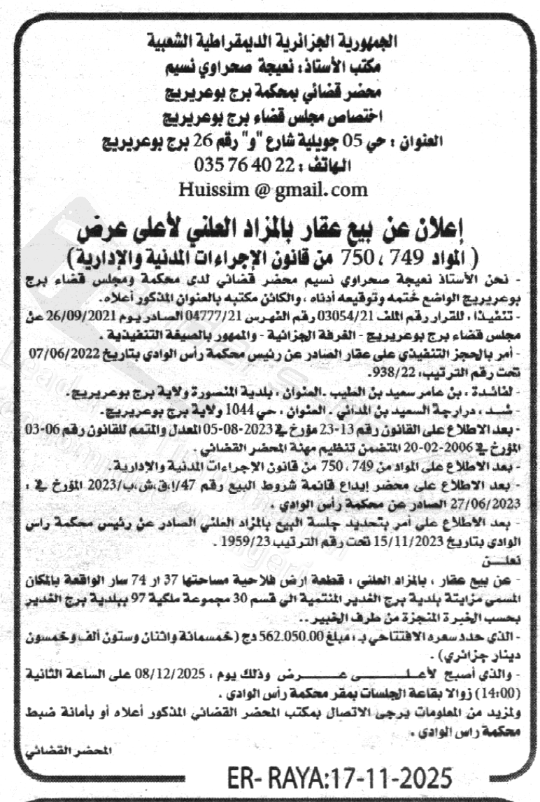 La capture est en cour de traitement. Merci de votre patience