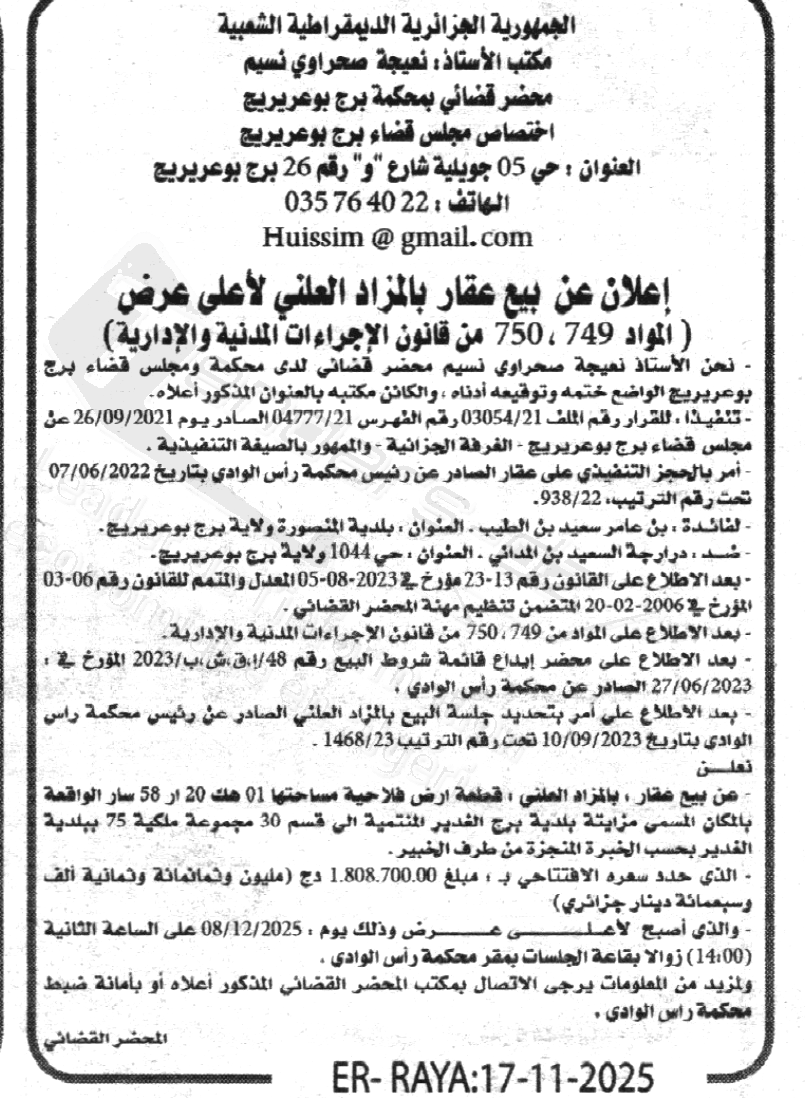 La capture est en cour de traitement. Merci de votre patience