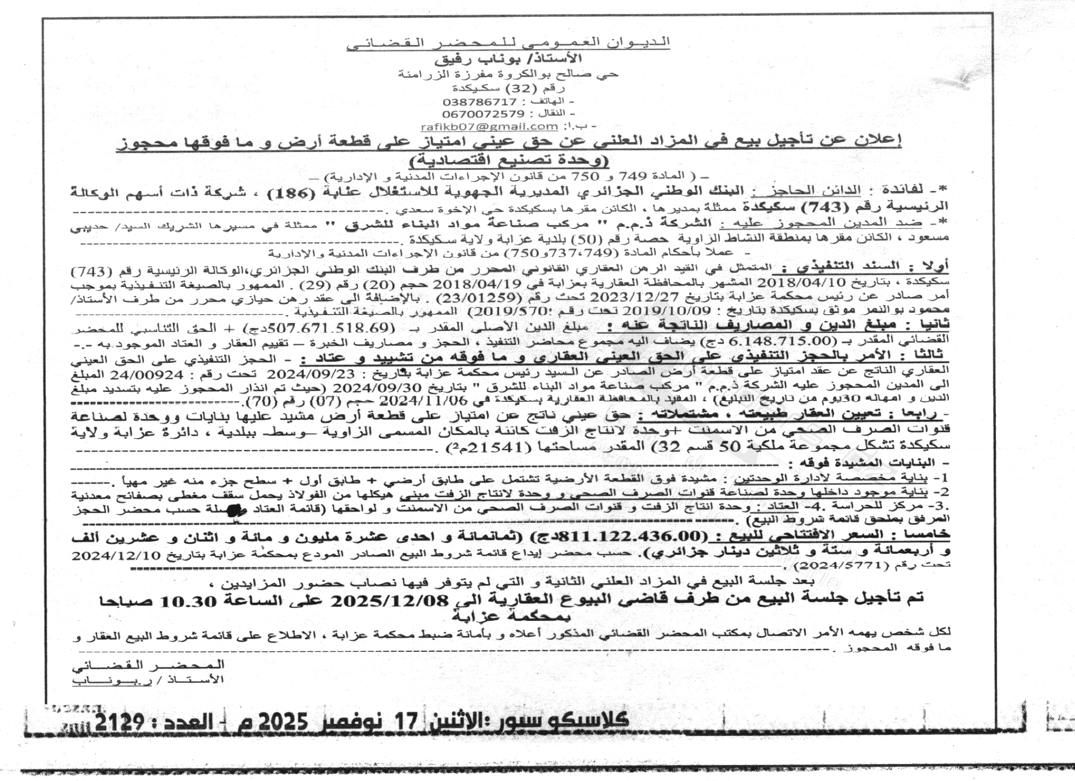 La capture est en cour de traitement. Merci de votre patience