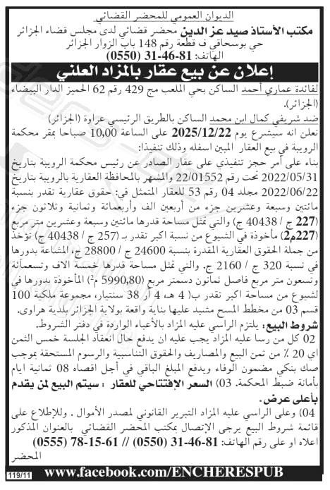 La capture est en cour de traitement. Merci de votre patience