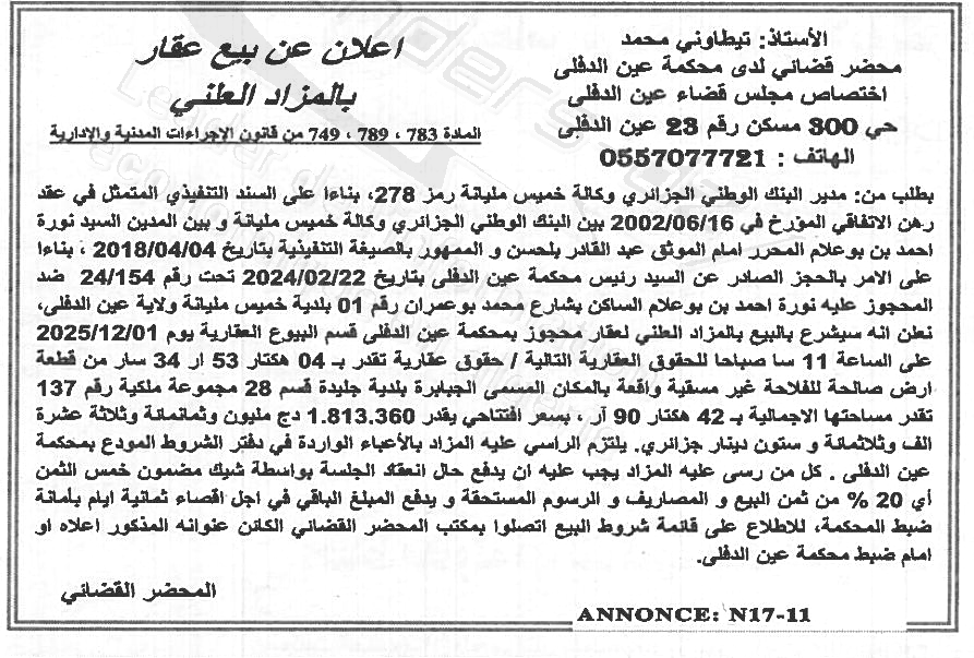 La capture est en cour de traitement. Merci de votre patience