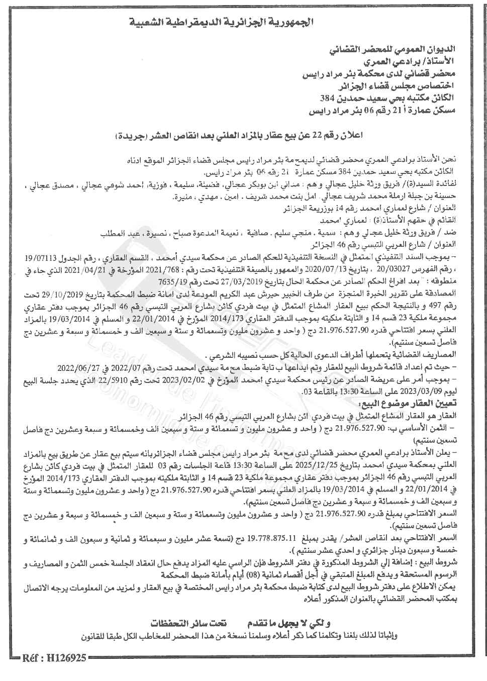 La capture est en cour de traitement. Merci de votre patience