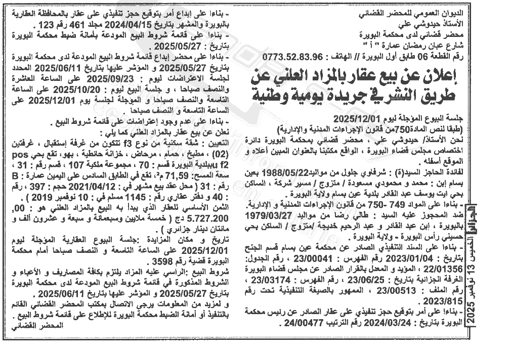 La capture est en cour de traitement. Merci de votre patience