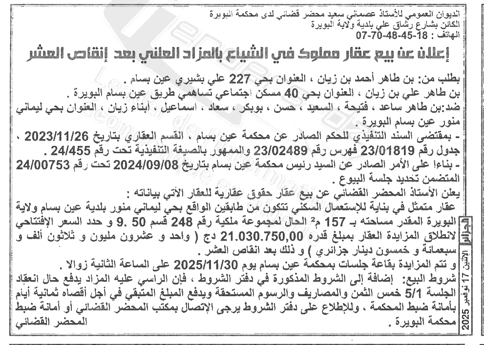 La capture est en cour de traitement. Merci de votre patience