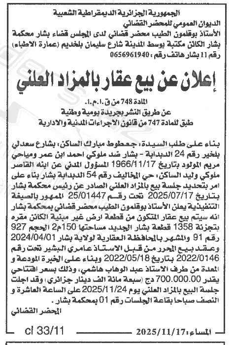 La capture est en cour de traitement. Merci de votre patience