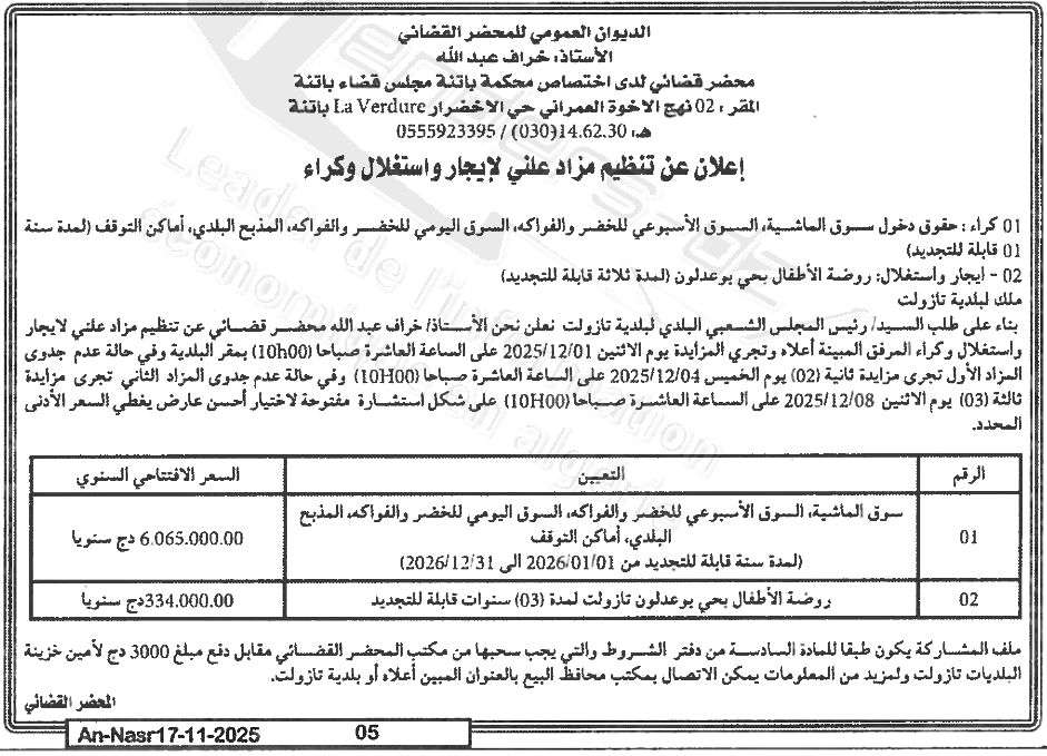 La capture est en cour de traitement. Merci de votre patience