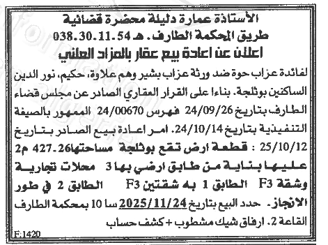 La capture est en cour de traitement. Merci de votre patience