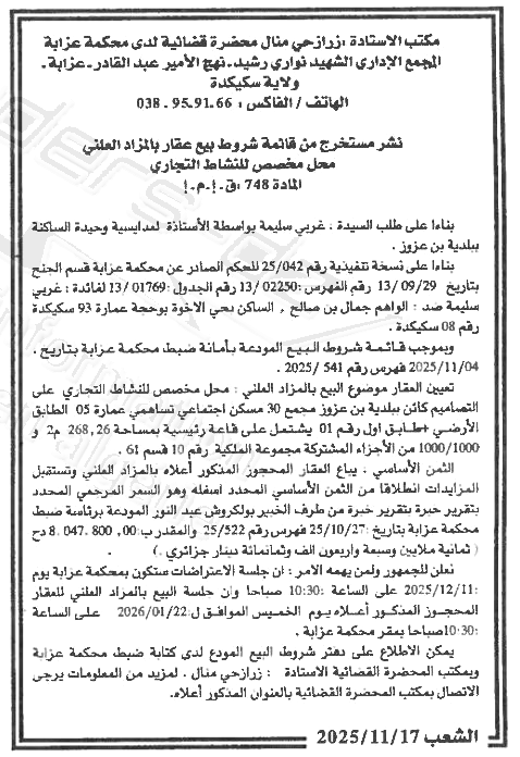 La capture est en cour de traitement. Merci de votre patience