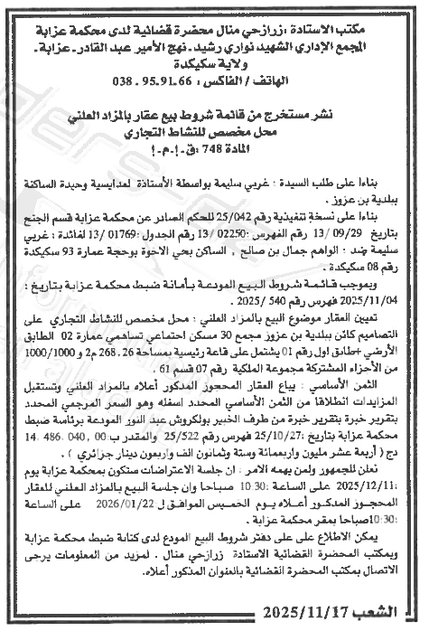 La capture est en cour de traitement. Merci de votre patience