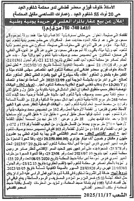 La capture est en cour de traitement. Merci de votre patience