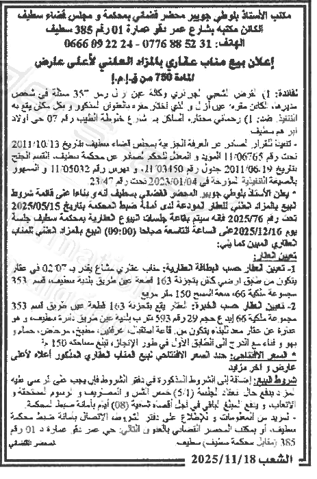 La capture est en cour de traitement. Merci de votre patience