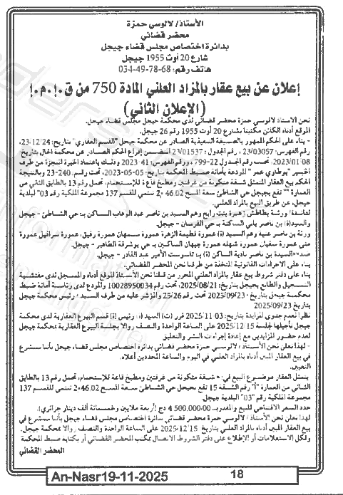 La capture est en cour de traitement. Merci de votre patience