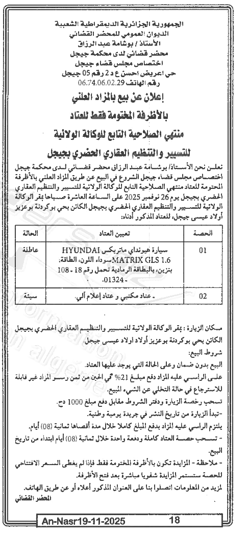 La capture est en cour de traitement. Merci de votre patience