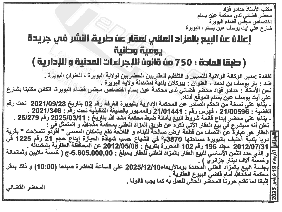 La capture est en cour de traitement. Merci de votre patience