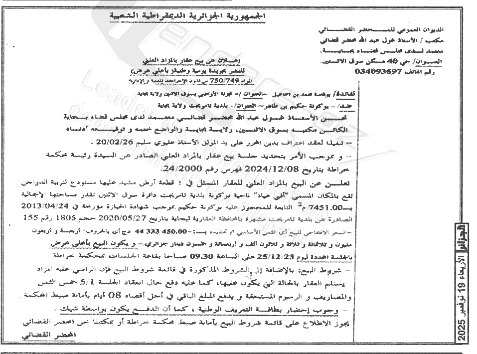 La capture est en cour de traitement. Merci de votre patience