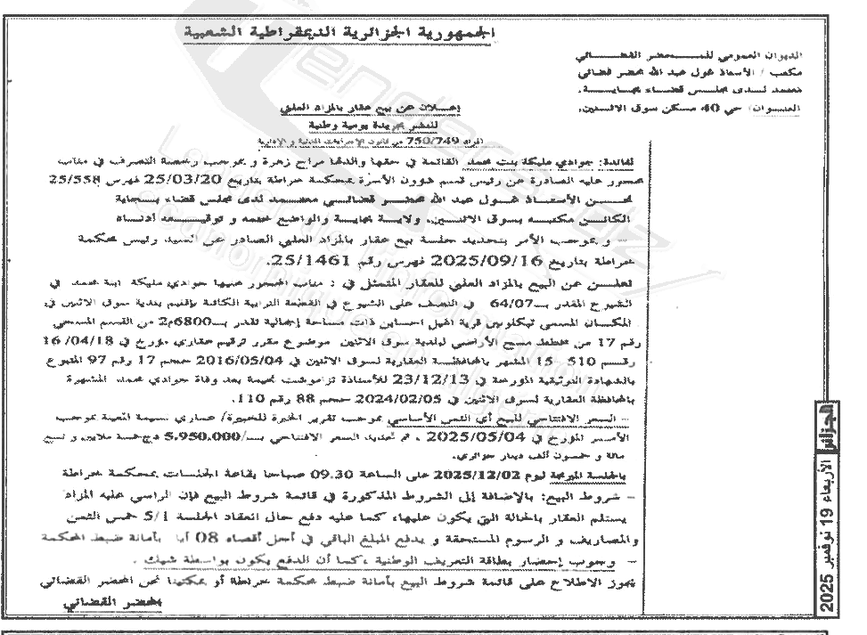 La capture est en cour de traitement. Merci de votre patience