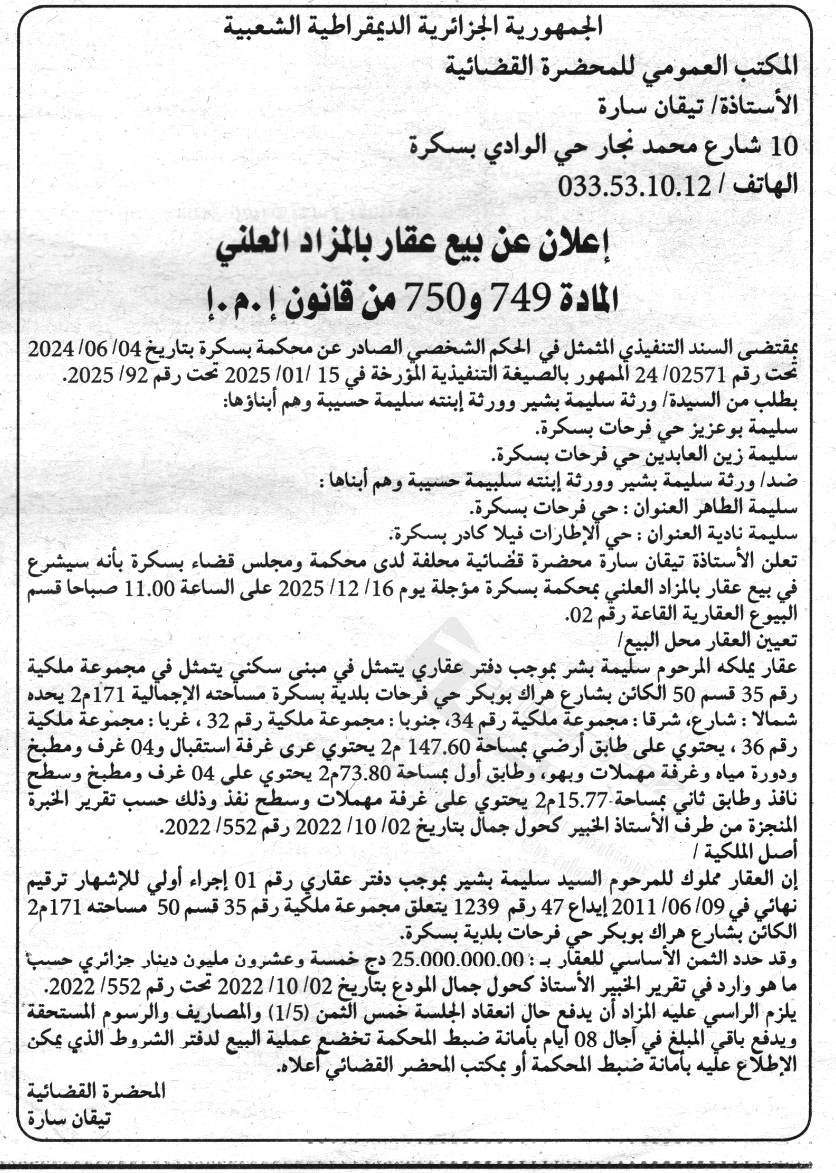 La capture est en cour de traitement. Merci de votre patience