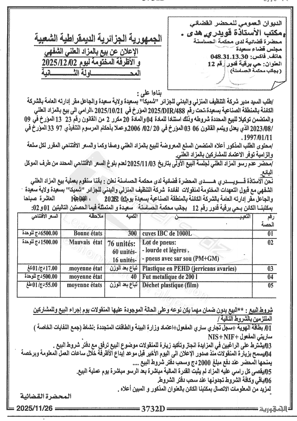 La capture est en cour de traitement. Merci de votre patience