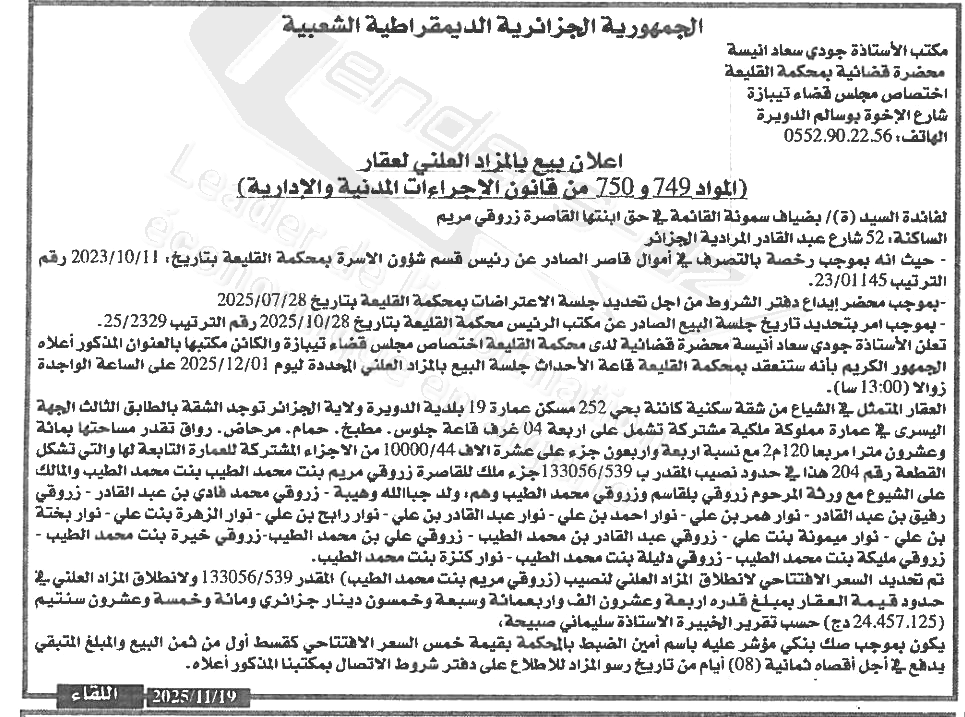 La capture est en cour de traitement. Merci de votre patience