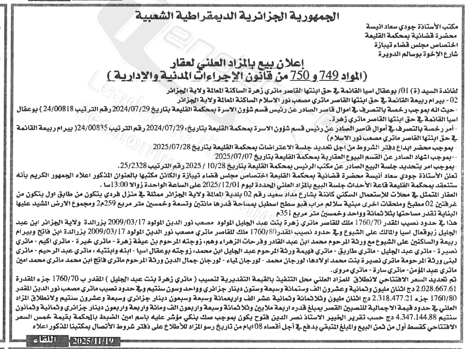 La capture est en cour de traitement. Merci de votre patience